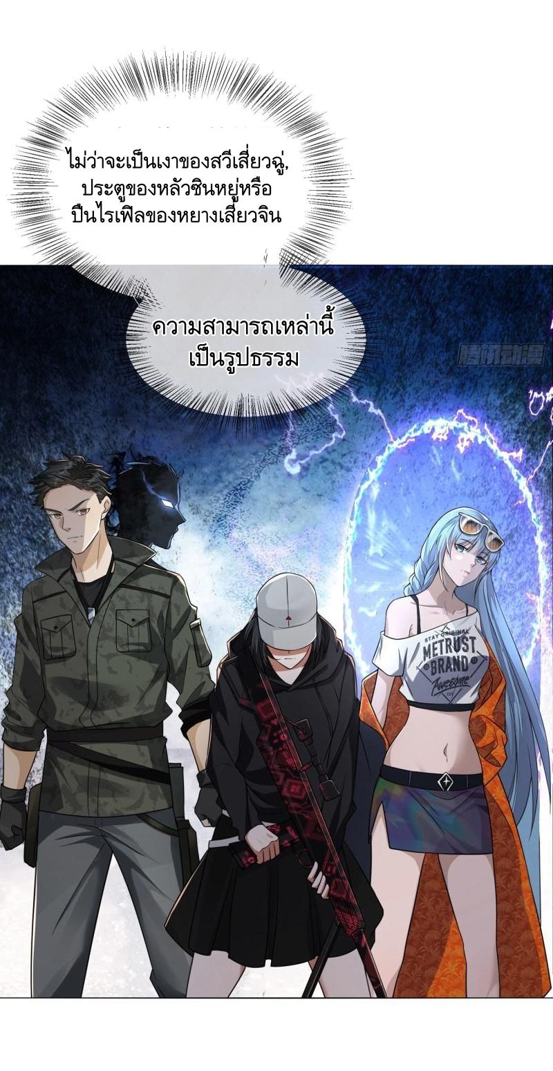 THE FIRST ORDER ตอนที่ 142 หน้า 5