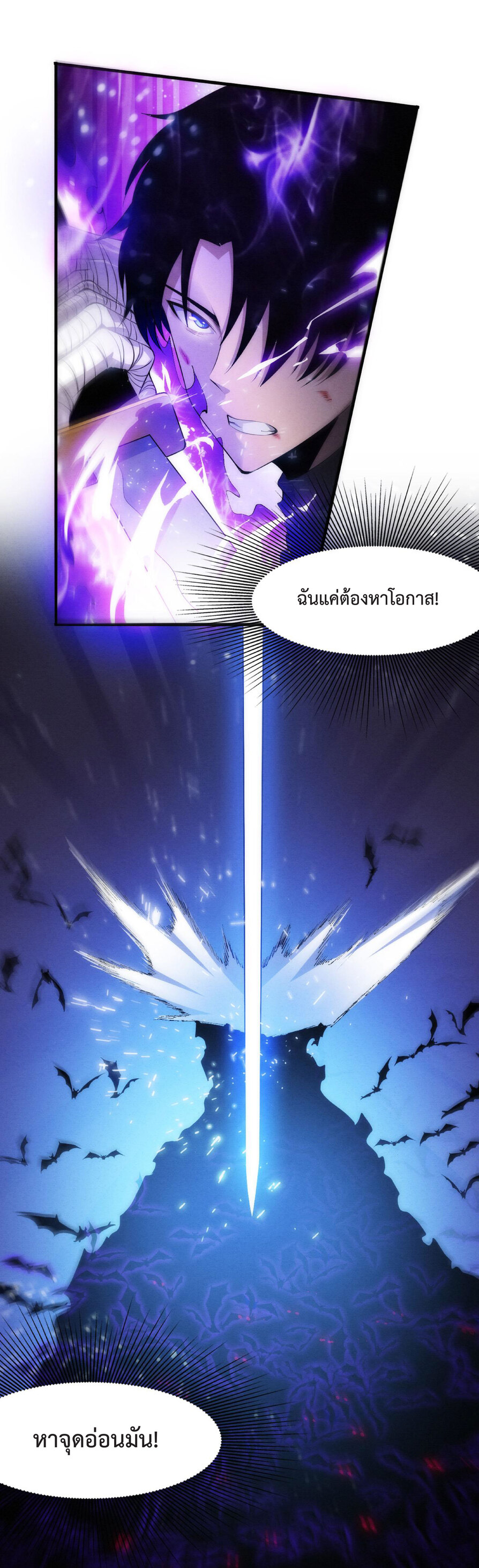 the frenzy of evolution การวิวัฒนาการที่บ้าคลั่ง ตอนที่ 40 หน้า 9