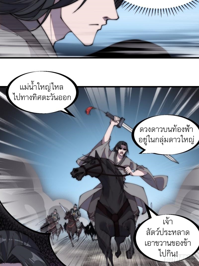 Starting a Mountain ตอนที่ 246 หน้า 3