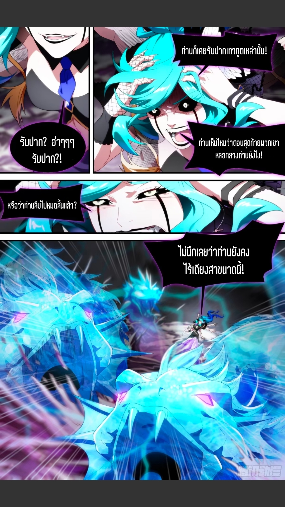 สุดยอดจ้าวจิตวิญญาณ ตอนที่ 167 หน้า 15
