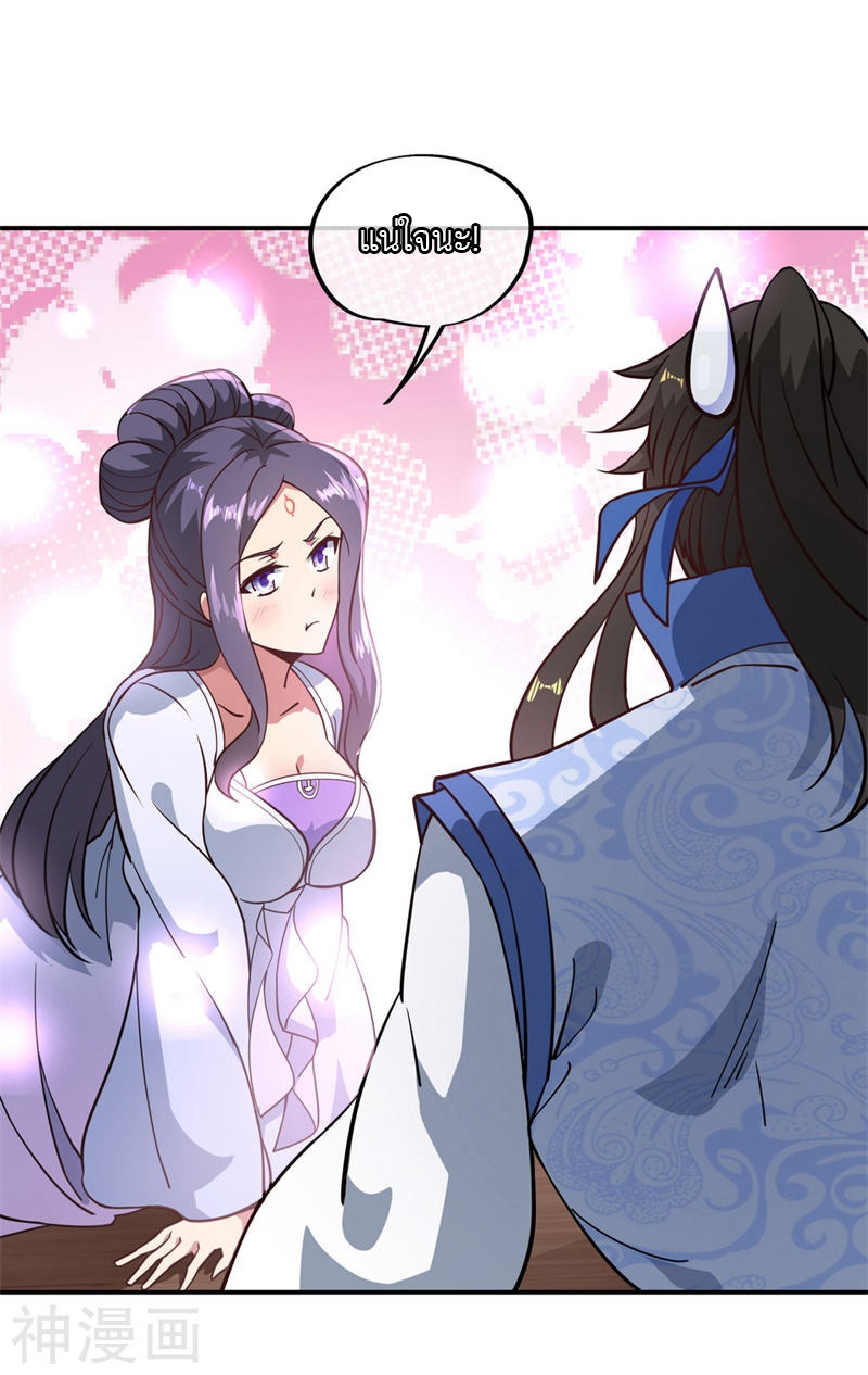 peerless battle spirit ตอนที่ 96 หน้า 18