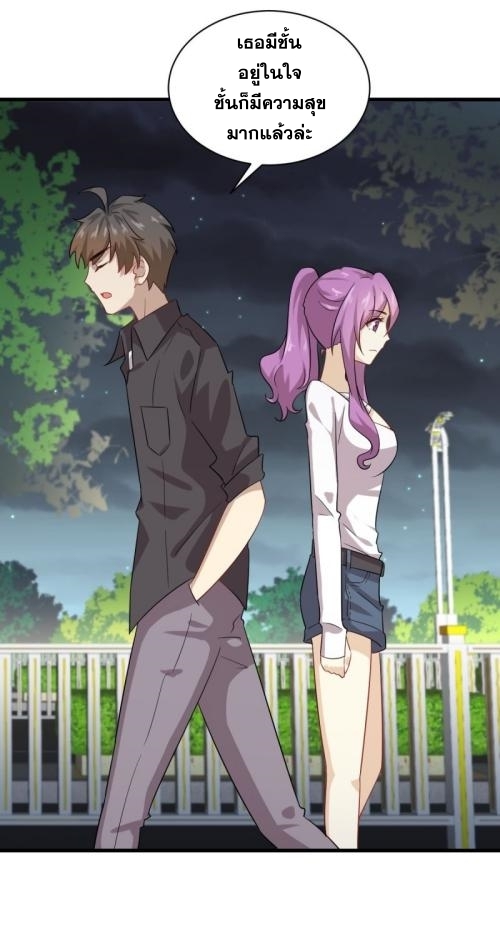 Immortal Swordsman in The Reverse World ข้าเซียนกระบี่ไม่เกาะสตรี ตอนที่ 99 หน้า 28