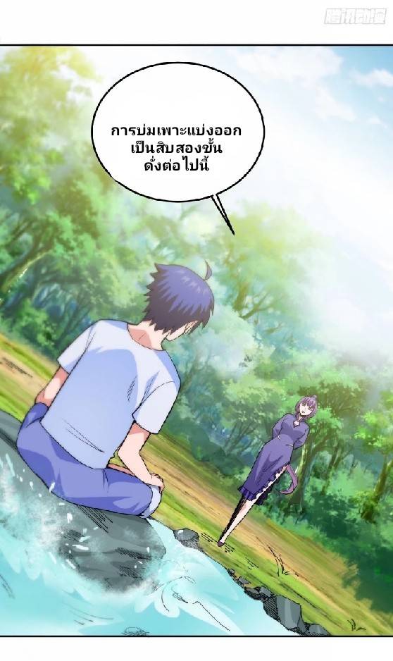 การกลับมาของผู้ปกครองอาณาจักรอมตะ  ชนจีน ตอนที่ 12 หน้า 24