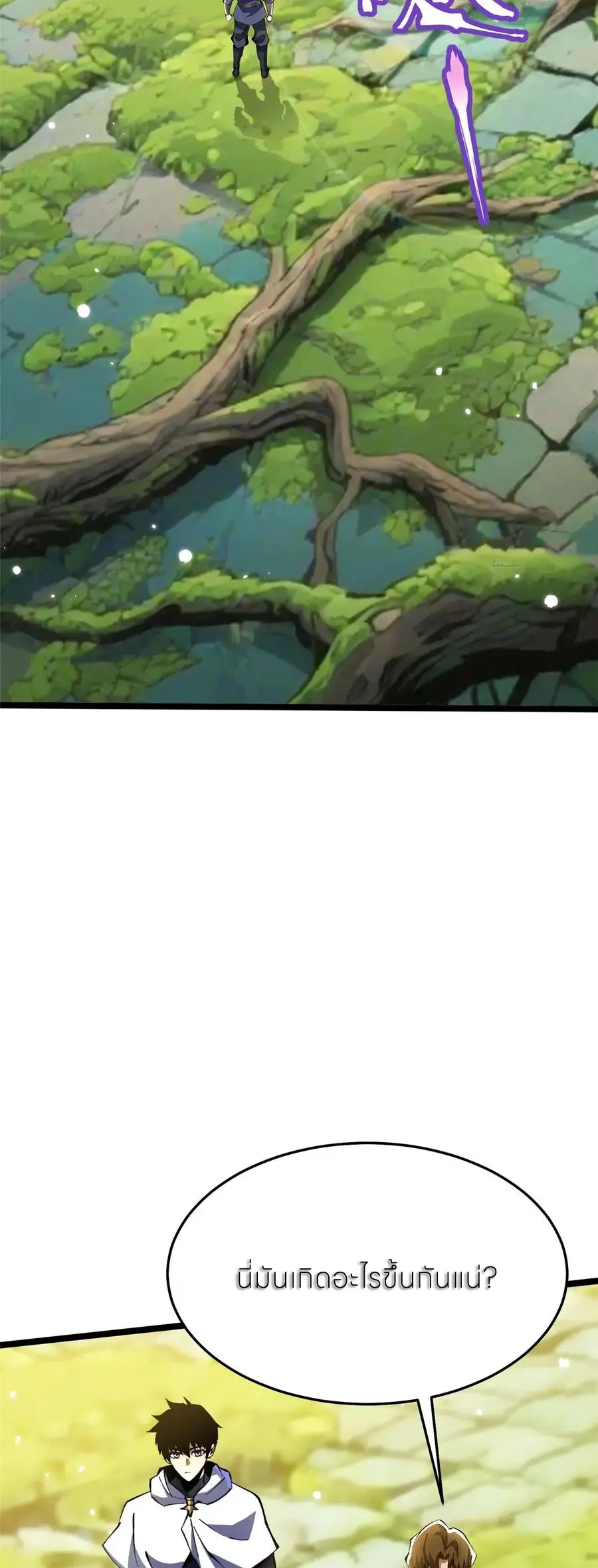 ไม่อยากเรียนทักษะ แห่งคำสาปเลย! ตอนที่ 140 หน้า 18