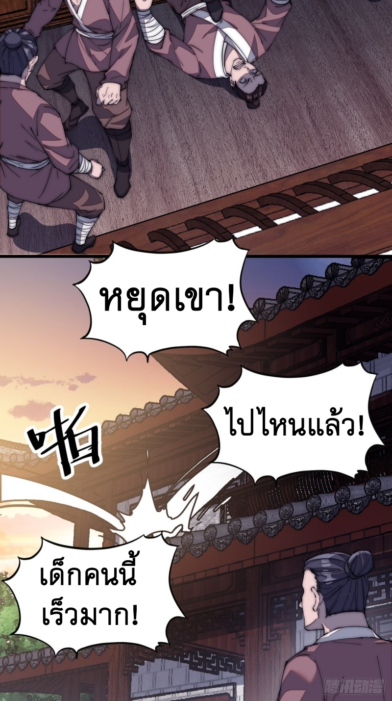 Starting a Mountain ตอนที่ 115 หน้า 10