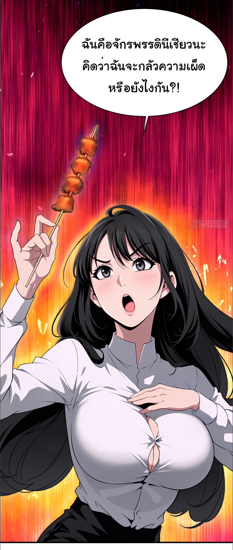 I Play the Horror World as a Simulation Game ตอนที่ 19 หน้า 25