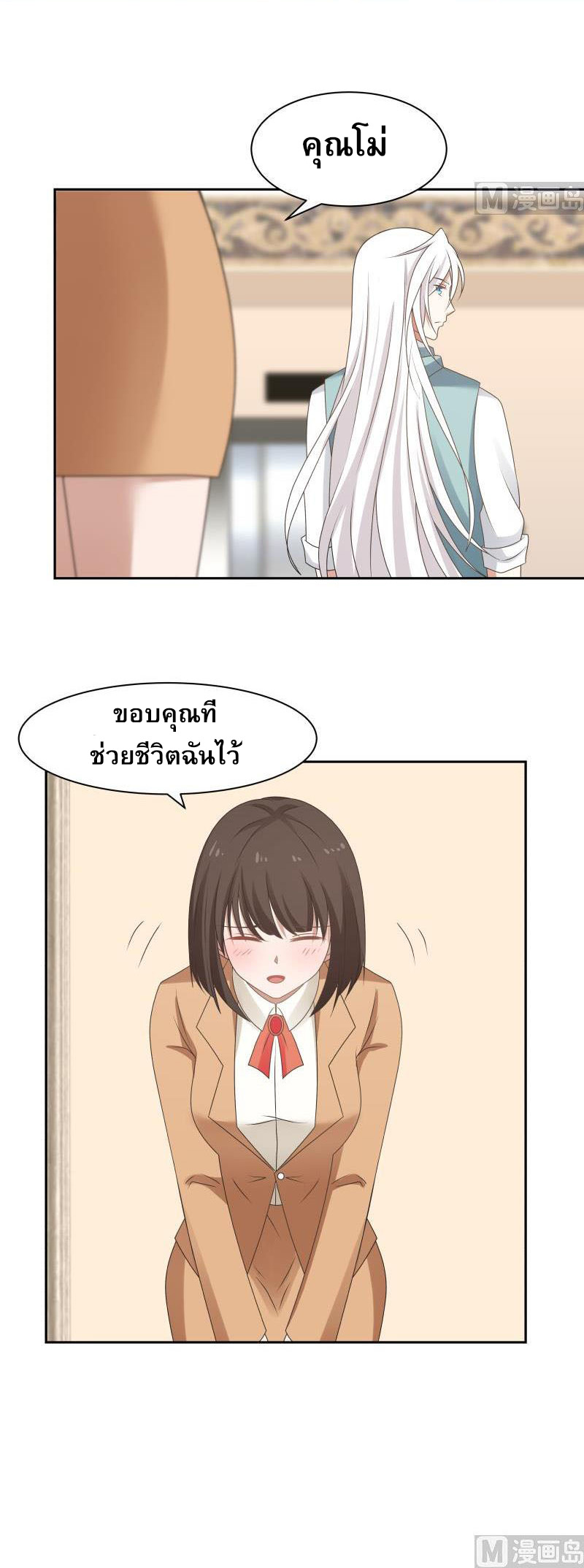 I have dragon in my body ตอนที่ 9 หน้า 6