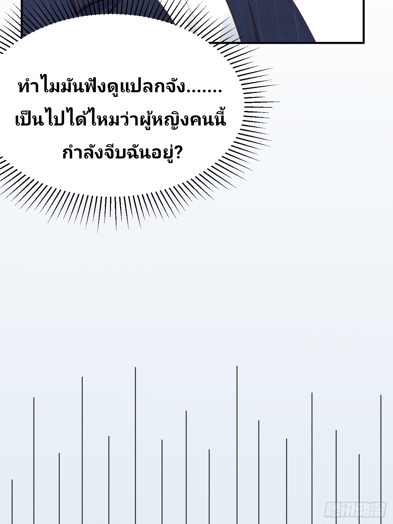 ฉันสุ่มตัวตนใหม่ทุกสัปดาห์ ตอนที่ 79 หน้า 34