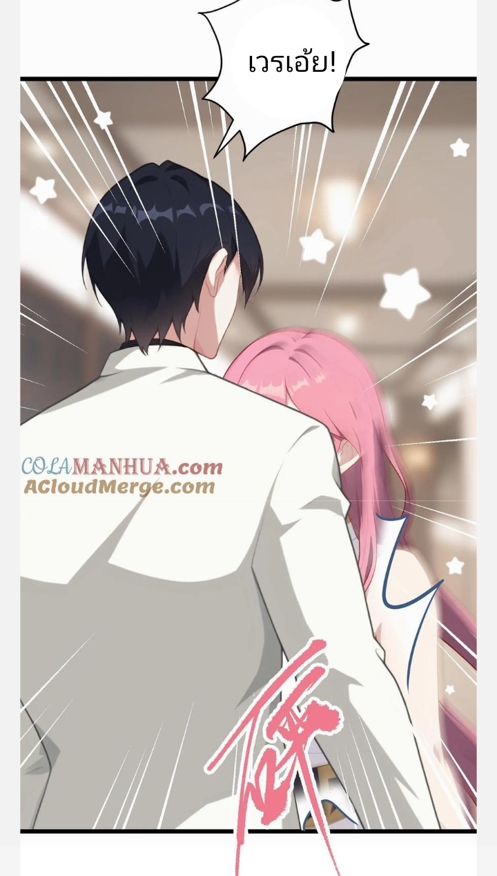 เลิกแปล ตอนที่ 6 หน้า 11