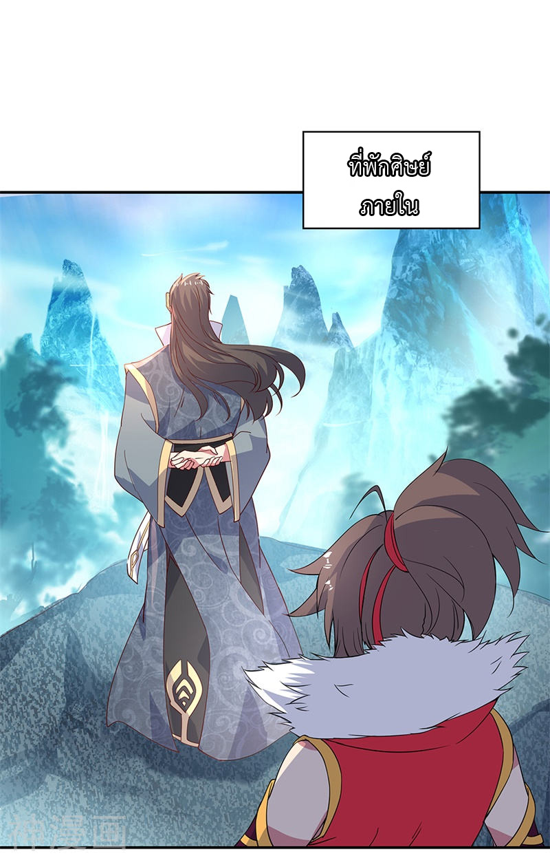 peerless battle spirit ตอนที่ 128 หน้า 24