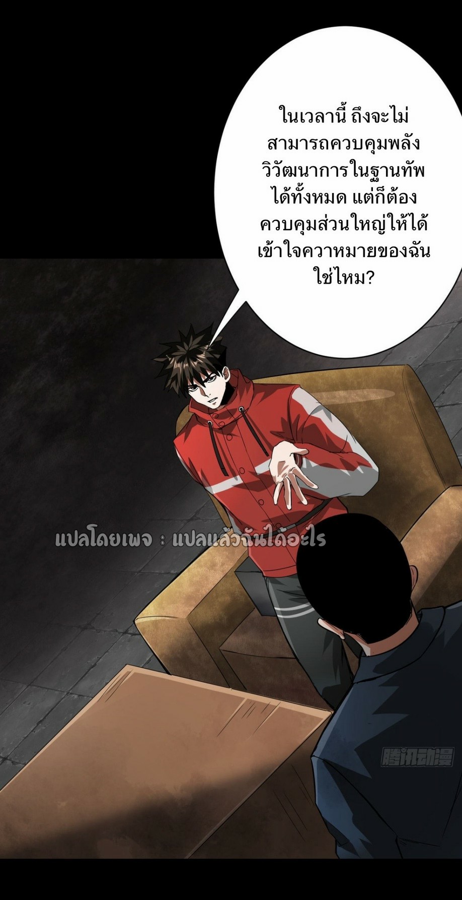 รูเล็ตเวิลด์ สุ่มไอเทมเอาชีวิตรอด ตอนที่ 111 หน้า 26