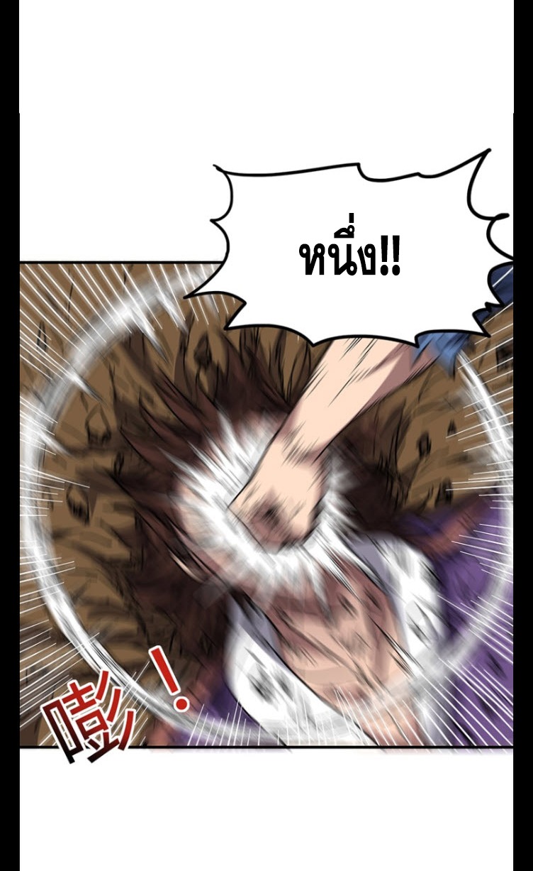 มหาสงครามพันปี ตอนที่ 9 หน้า 31