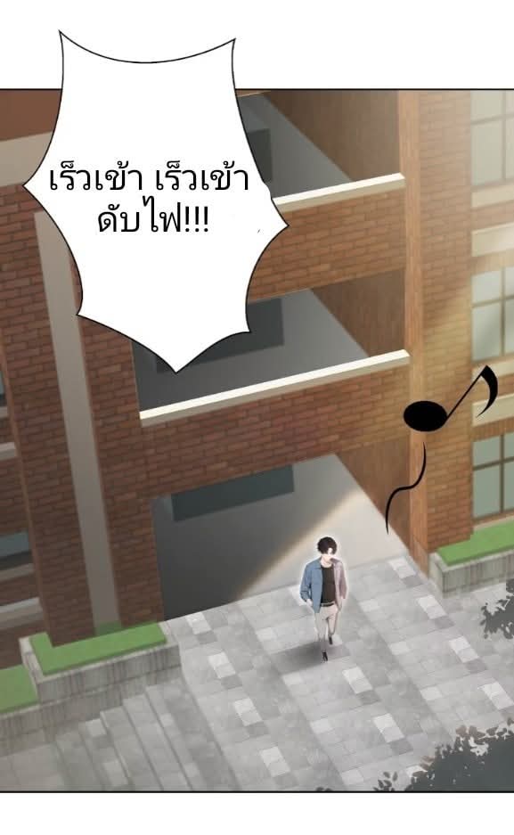 ถึงข้าจะแค่ขั้นสร้างรากฐาน แต่ข้าก็เทพ ( อัพตอนใหม่ทุกวัน เสาร์ ) กลุ่มชนแล้ว ตอนที่ 5 หน้า 30