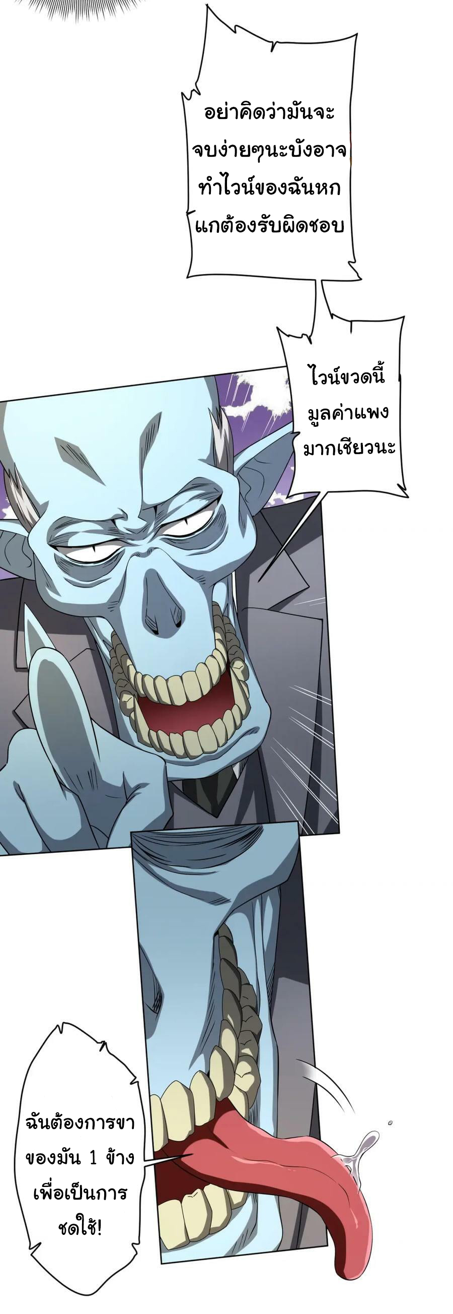 Start with trillions of coins ตอนที่ 24 หน้า 30