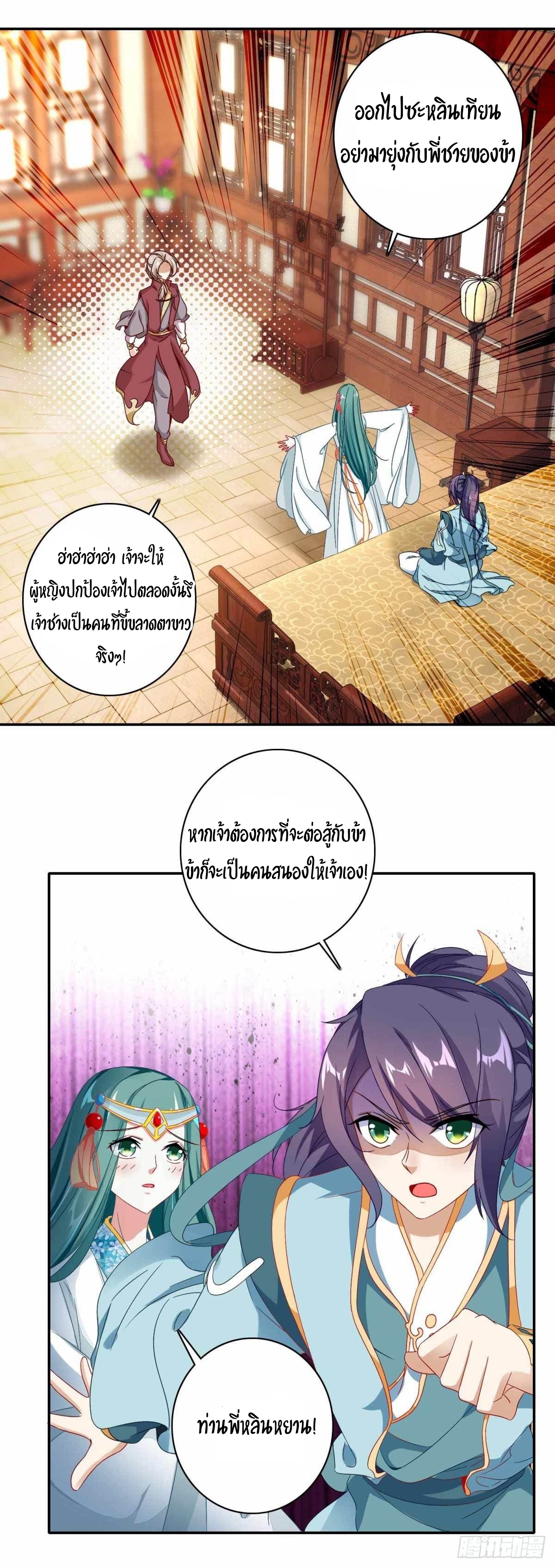 จักรพรรดิวิญญาณศักดิ์สิทธิ์ (ทันจีน) ตอนที่ 3 หน้า 14