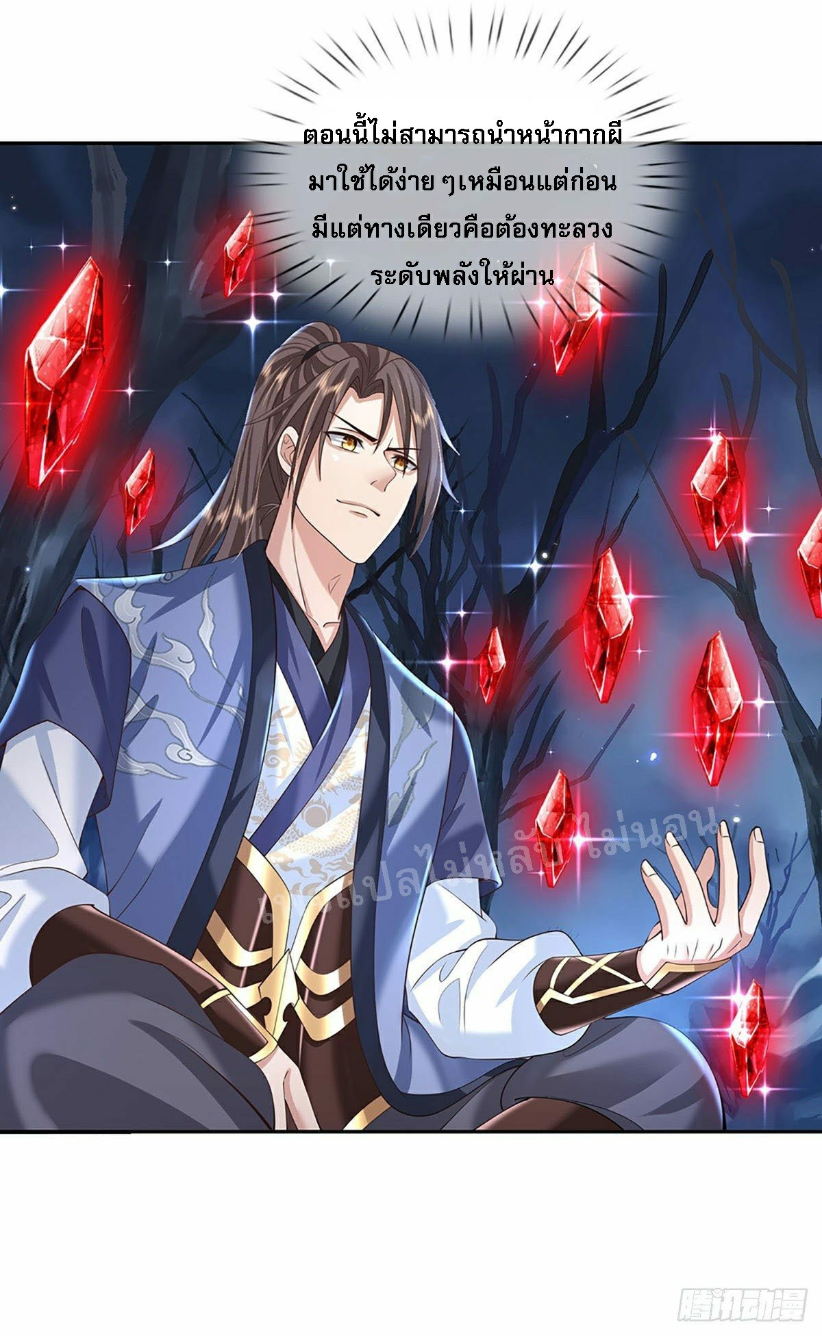 ราชันย์เทพยุทธ์มังกรผงาดฟ้า ตอนที่ 111 หน้า 19