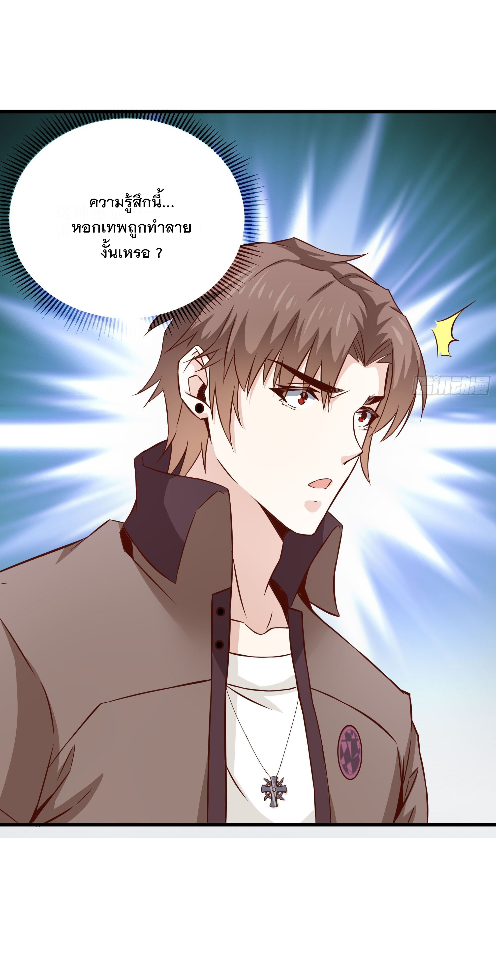 พ่อของฉันเป็นเทพสงครามที่แข็งแกร่งที่สุด ตอนที่ 34 หน้า 22