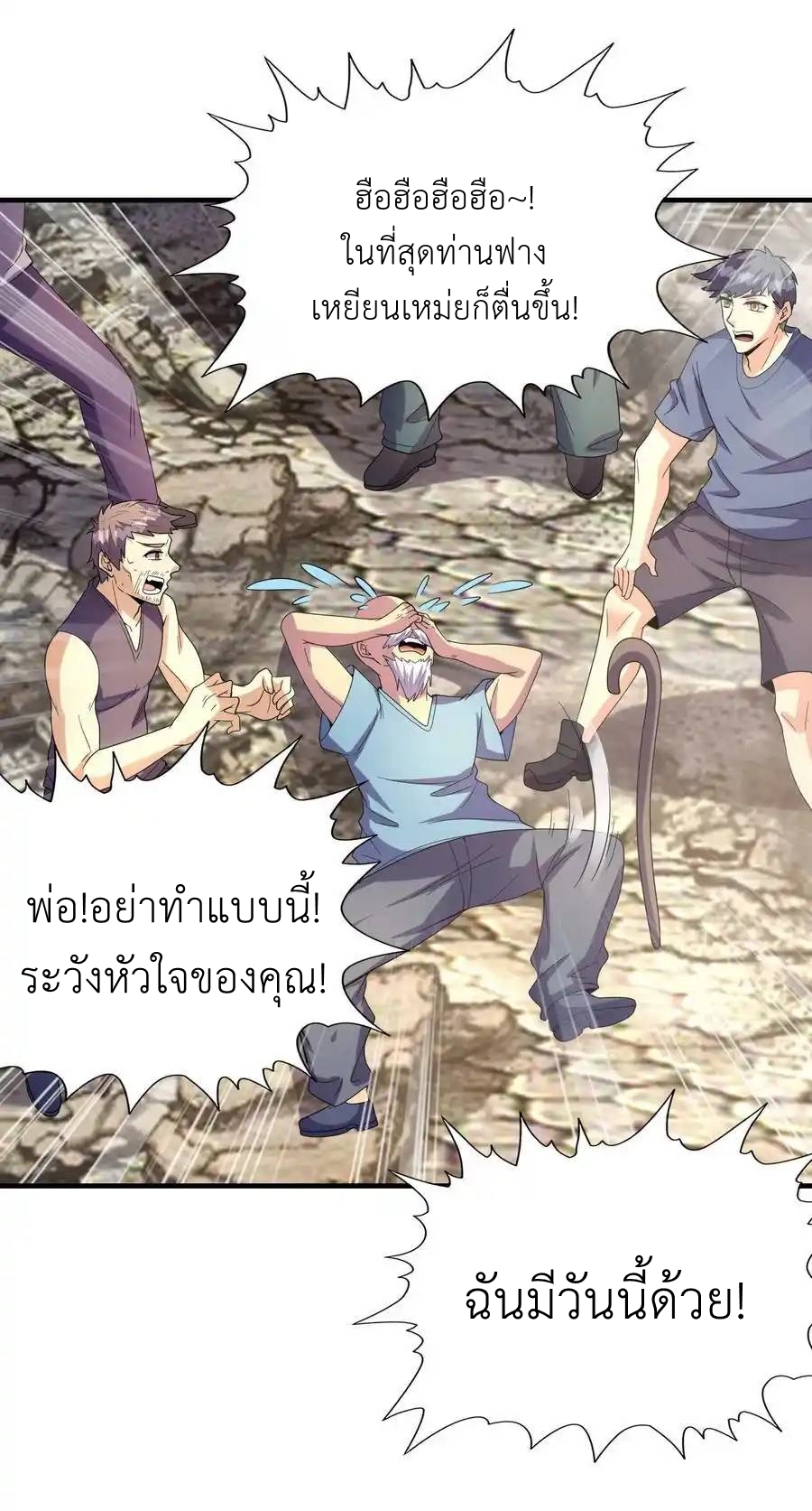 My Harem Is Entirely Female Demon Villains ตอนที่ 55 หน้า 30