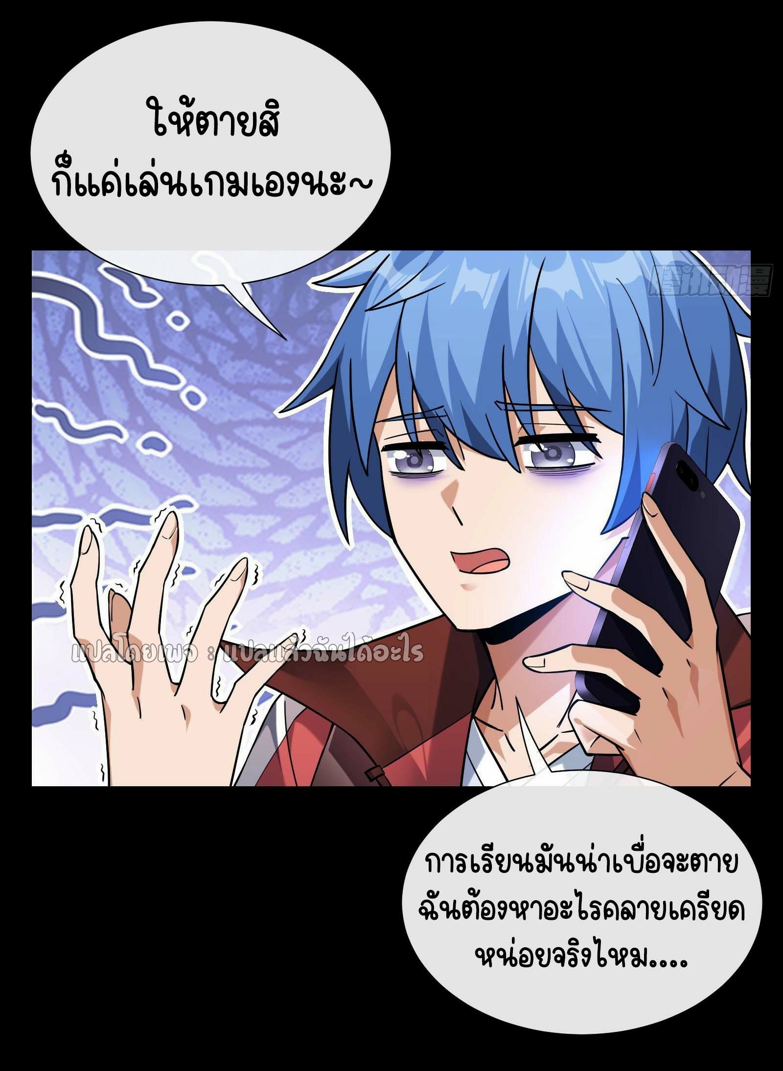 ระบบสุ่มการ์ดอัญเชิญสาวสวย ตอนที่ 2 หน้า 45