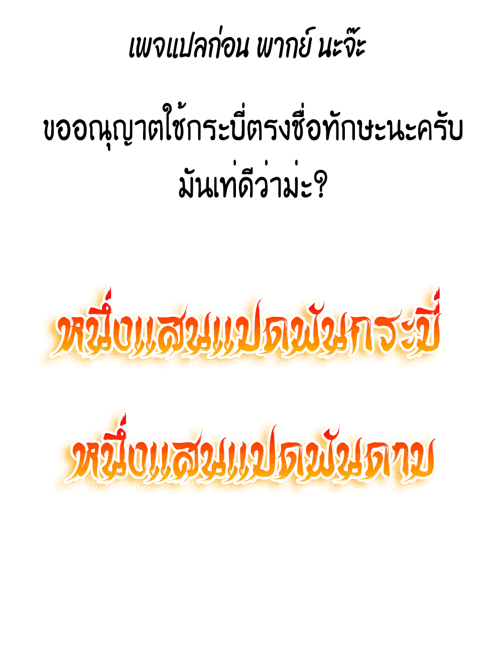 One Step Toward Freedom ตอนที่ 168 หน้า 32