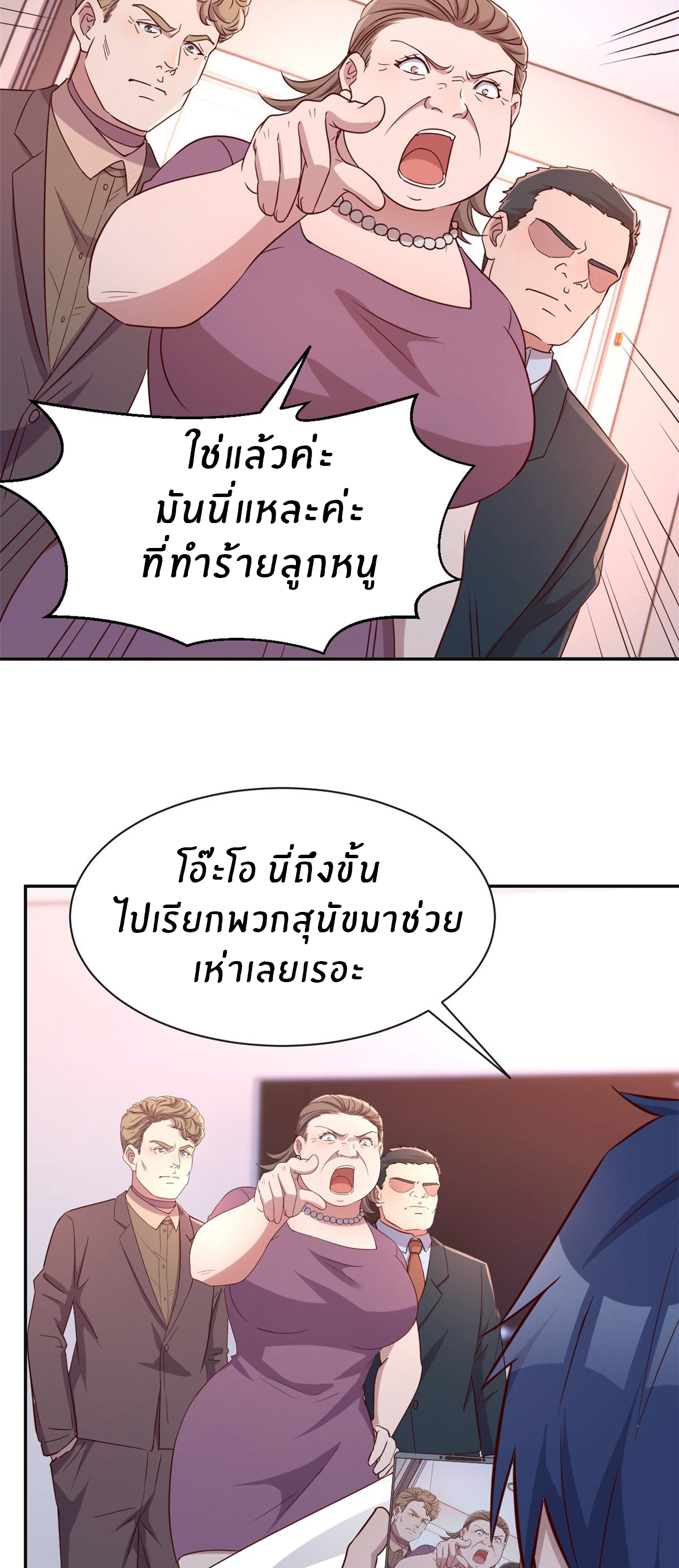 พี่สาวอยากเล่นคุณ ตอนที่ 76 หน้า 13