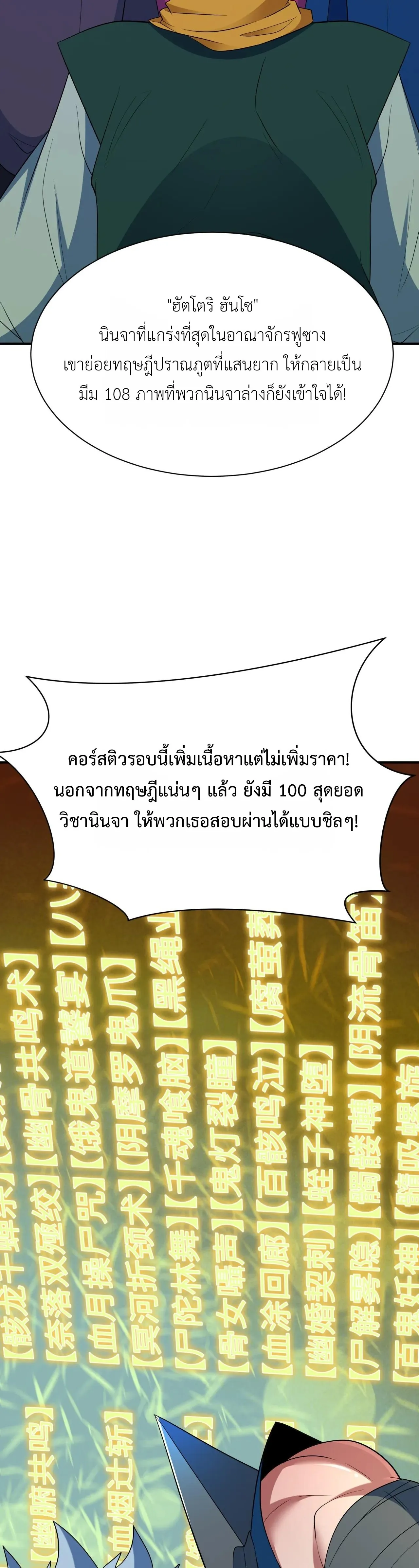 Era of the Haunted - ยุคสมัยแห่งภูตผี ตอนที่ 467 หน้า 10