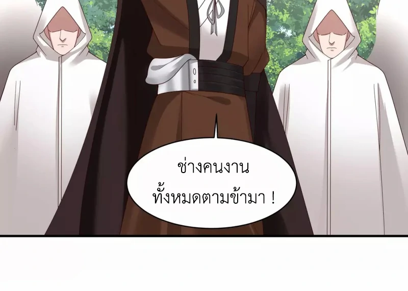 Chaos Alchemist (วิบัติการณ์เทพเซียนโอสถ) ตอนที่ 158 หน้า 20