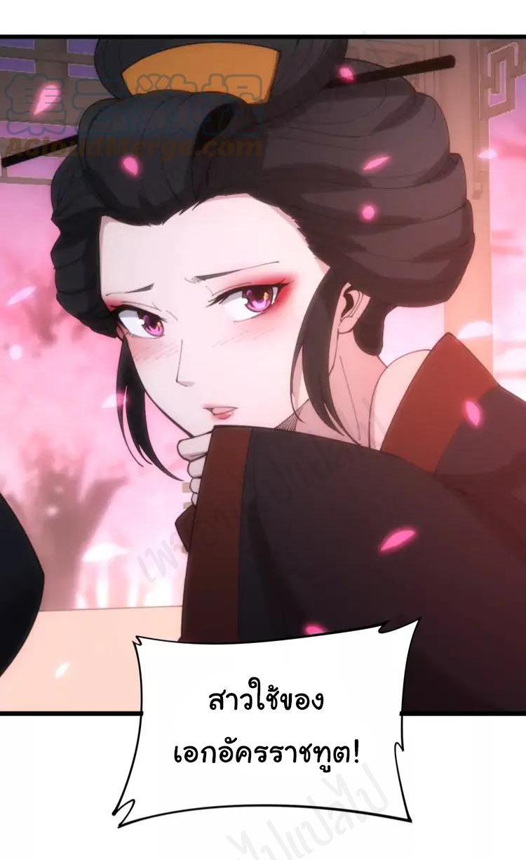 Bad Hand Witch Doctor สุดยอดพ่อมดหมอผี ตอนที่ 179 หน้า 39