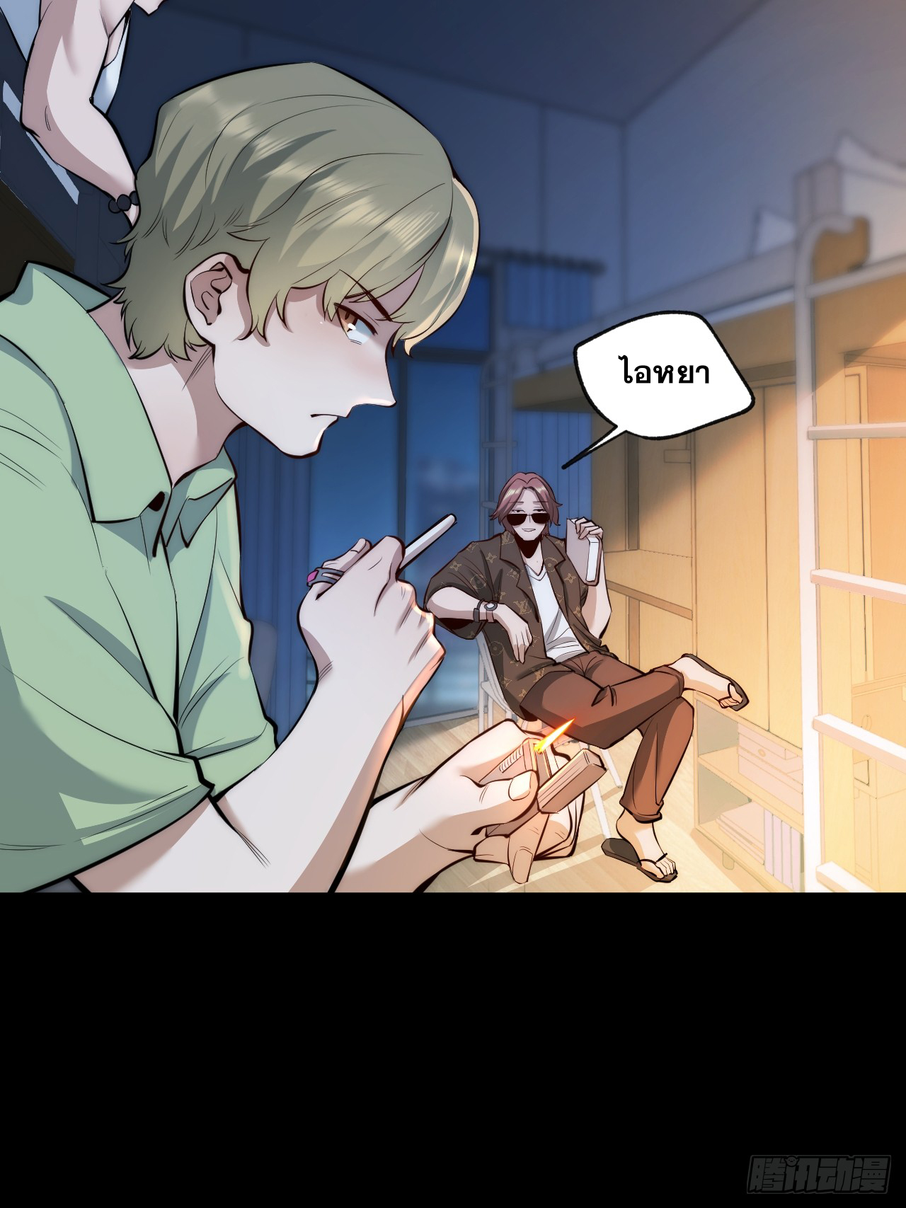 สุริยันและจันทรา ตอนที่ 10 หน้า 5