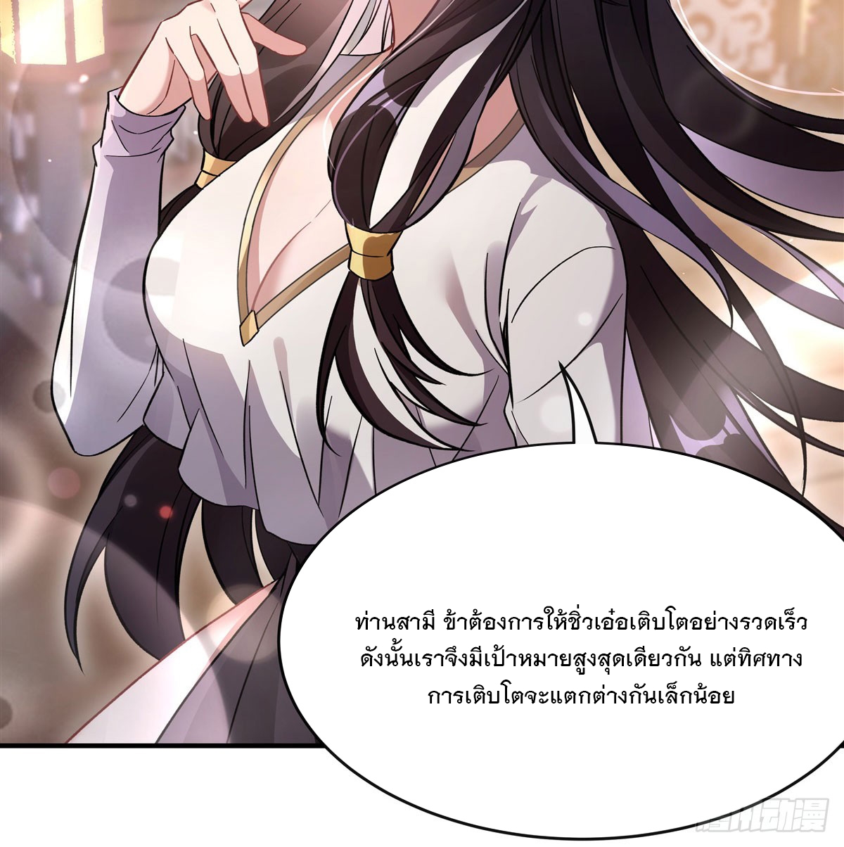 ศิษย์ของข้าล้วนมีอนาคตที่ยิ่งใหญ่ (ชนจีน) ตอนที่ 182 หน้า 26