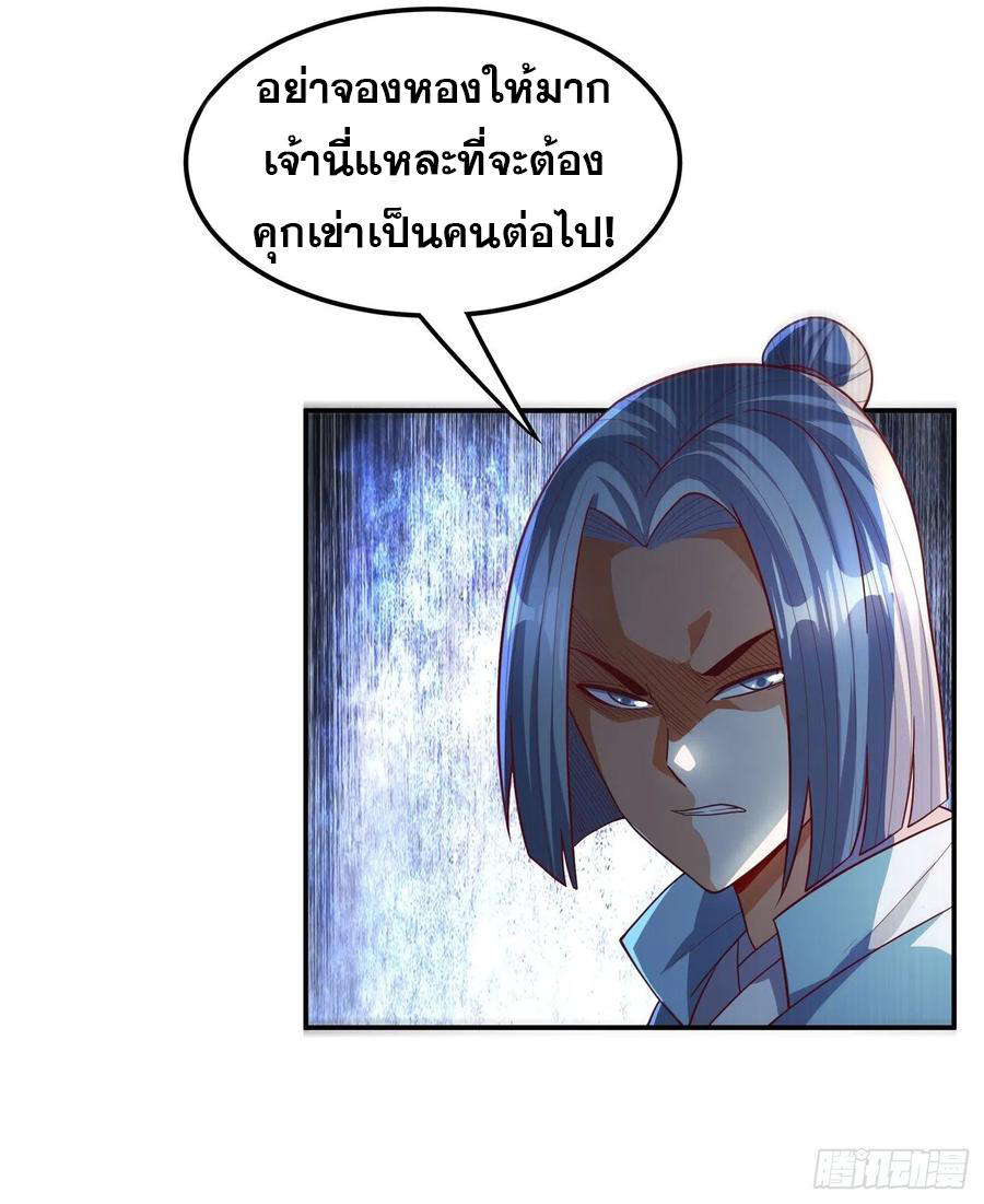 Wu ni ตอนที่ 120 หน้า 5
