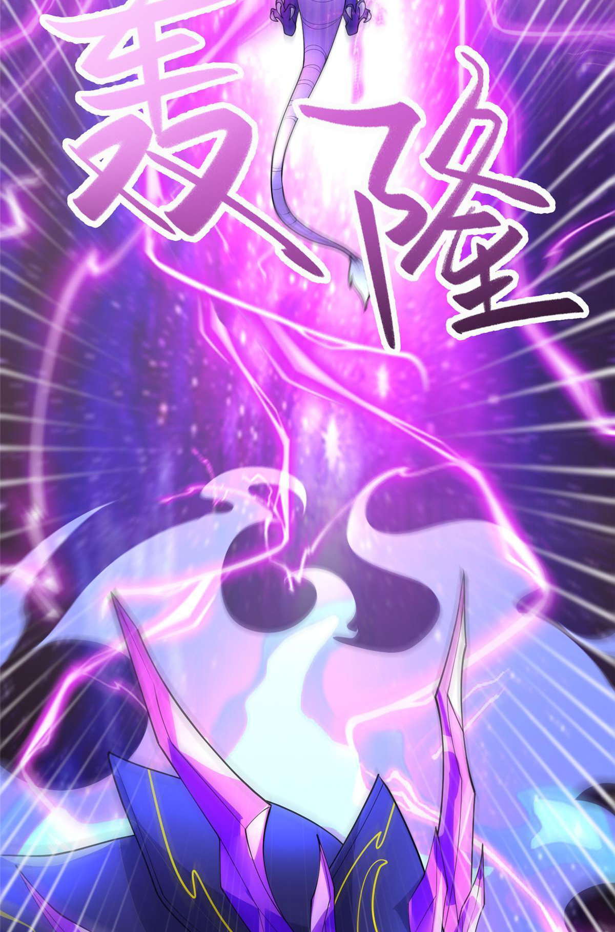 (ชนจีน) Dragon Master (จูหมิง นักรบเซียนมังกร) ตอนที่ 188 หน้า 30