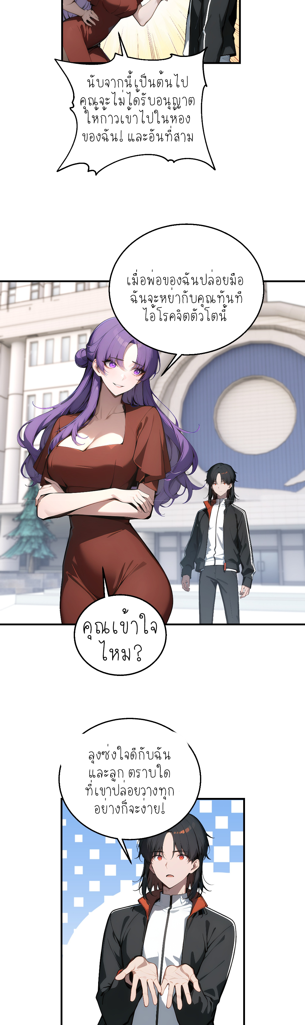 ราชาแห่งต้าซา~ ตอนที่ 6 หน้า 37