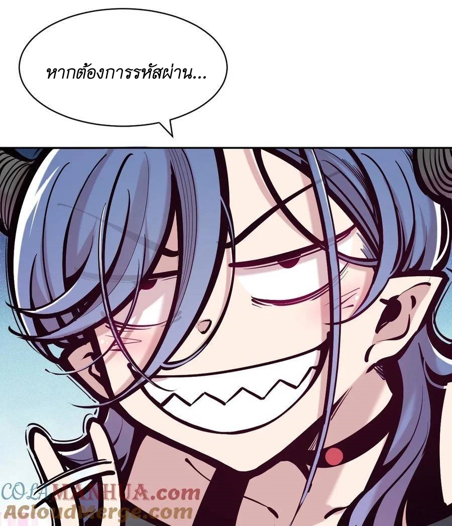 Demon x Angel can't get along! ตอนที่ 119 หน้า 8