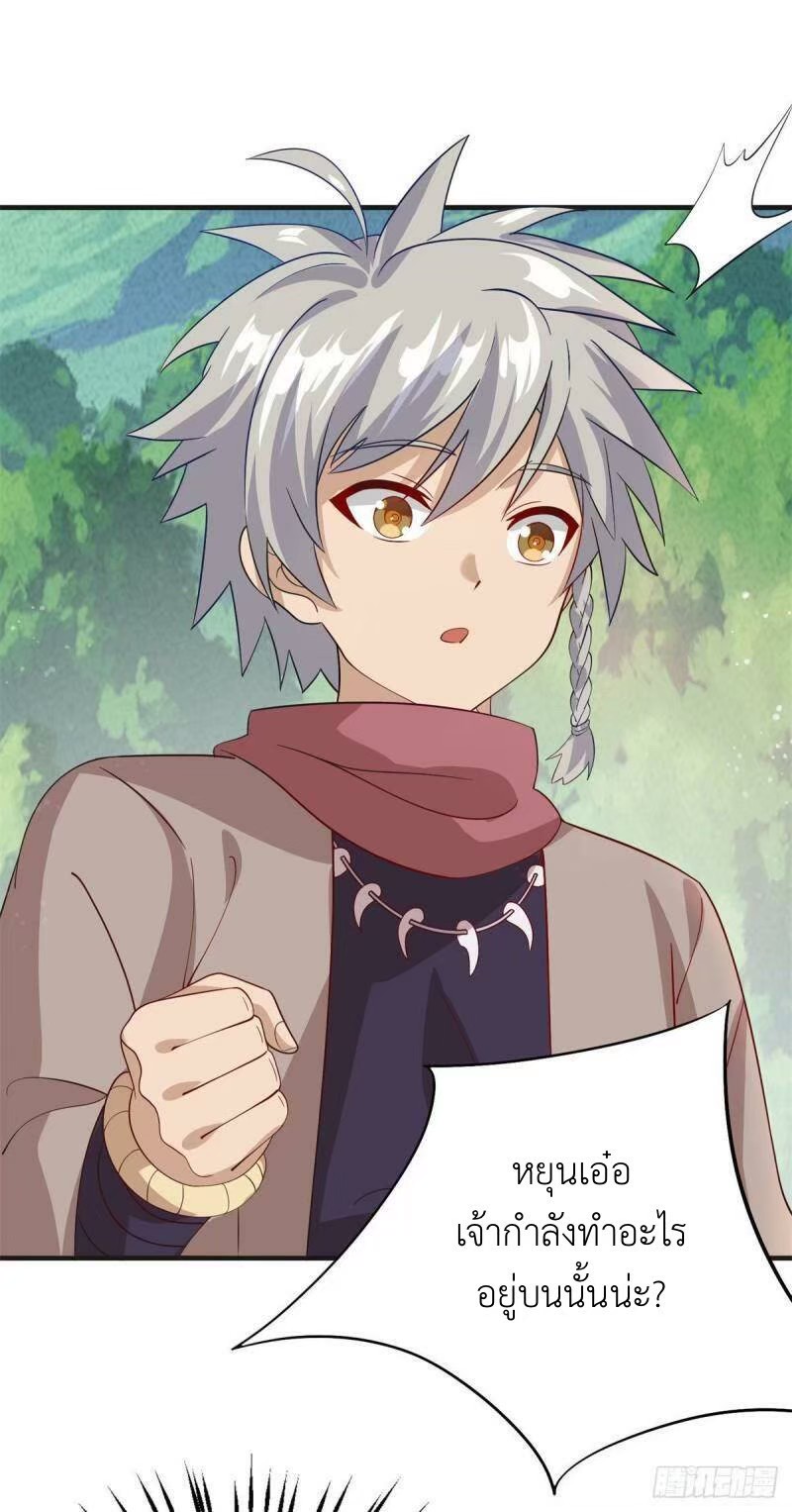 พิภพเทพยุทธ ตอนที่ 7 หน้า 8