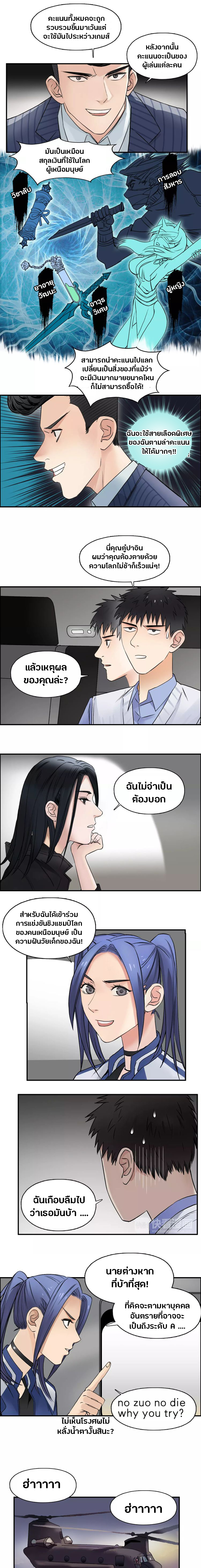 Super Cube ตอนที่ 46 หน้า 6