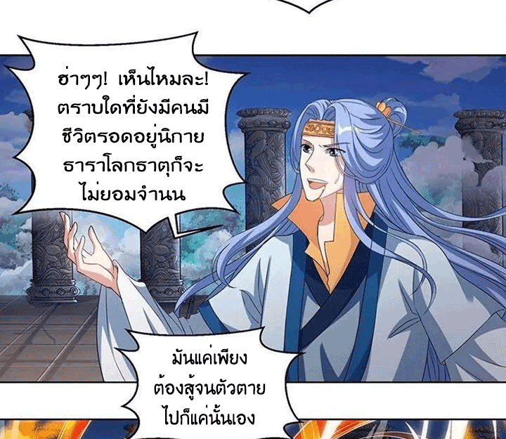 One Step Toward Freedom ตอนที่ 95 หน้า 9