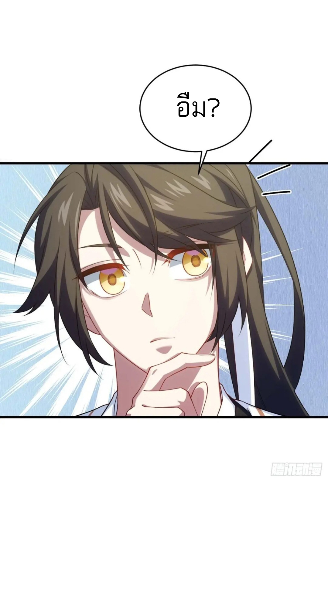 กำเนิดร่างเทวะบรรพกาล ตอนที่ 22 หน้า 40