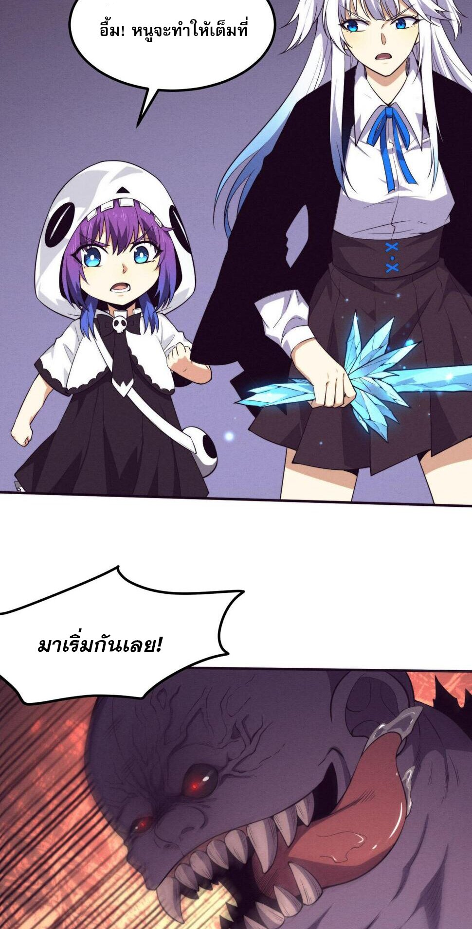 The Frenzy Of Evolution ตอนที่ 102 หน้า 28