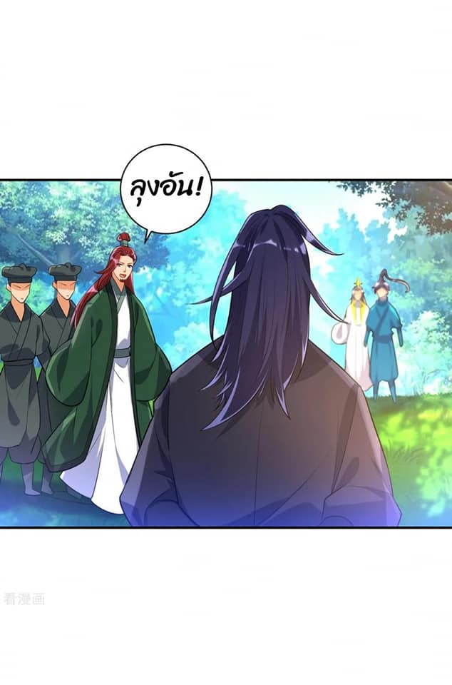 ข้ารับใช้ชั้นหนึ่ง ตอนที่ 84 หน้า 20