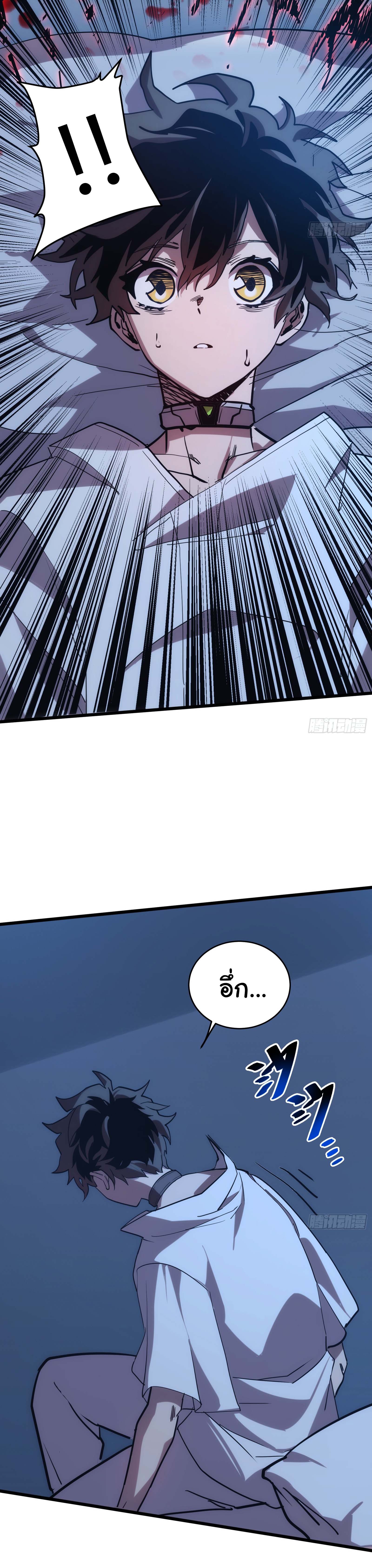 อวตารของผมกำลังกลายเป็นลาสบอส (My Avatars Are Becoming the Final Boss) ตอนที่ 1 หน้า 8