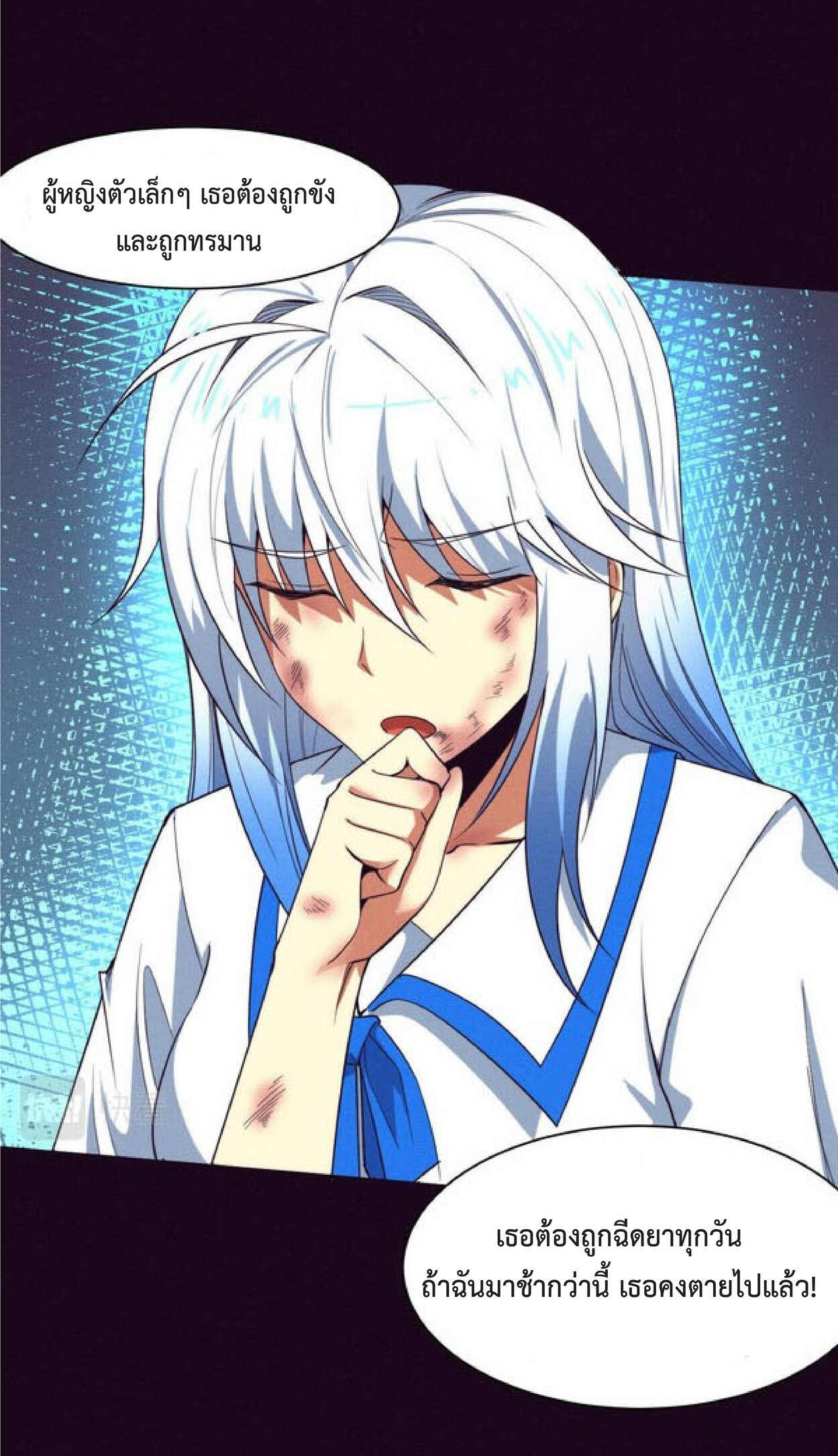 the frenzy of evolution การวิวัฒนาการที่บ้าคลั่ง ตอนที่ 71 หน้า 10