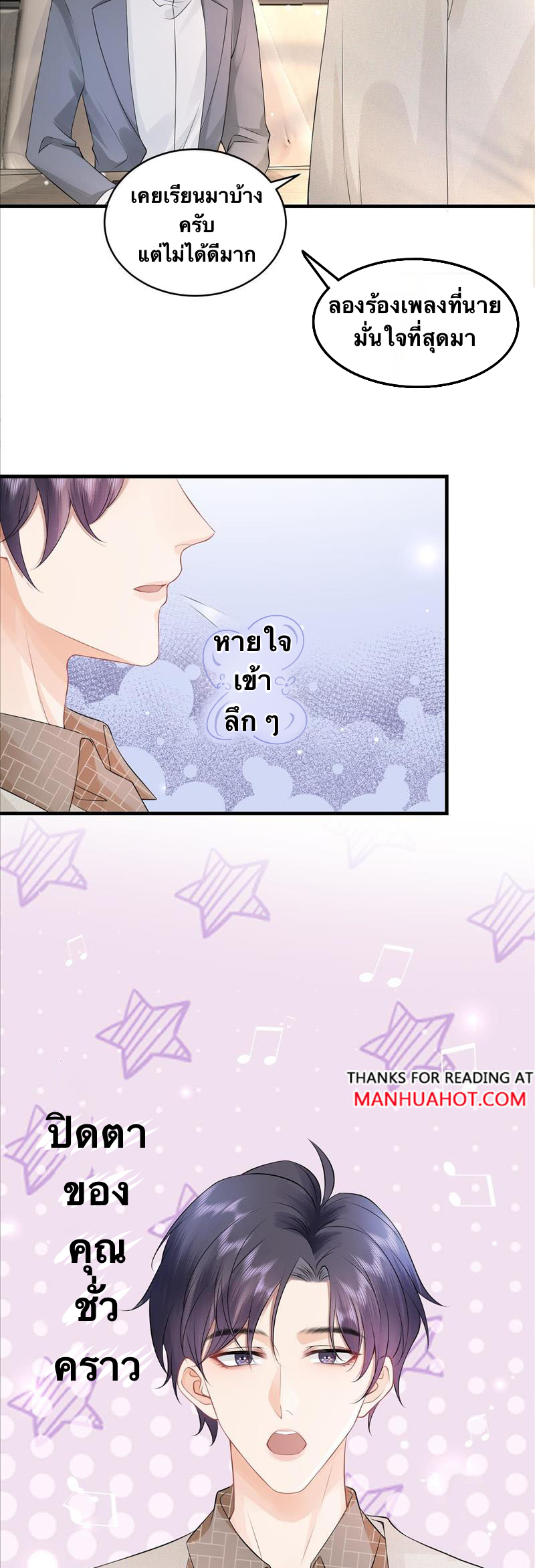 Peter Pan And Cinderella ( Xie zhuxing ) ตอนที่ 6 หน้า 15