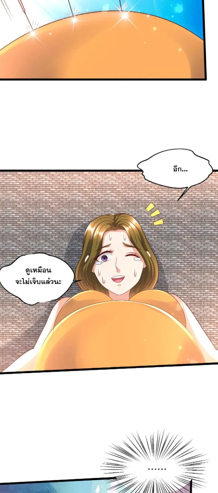 หมอเทพชนบท ตอนที่ 20 หน้า 18