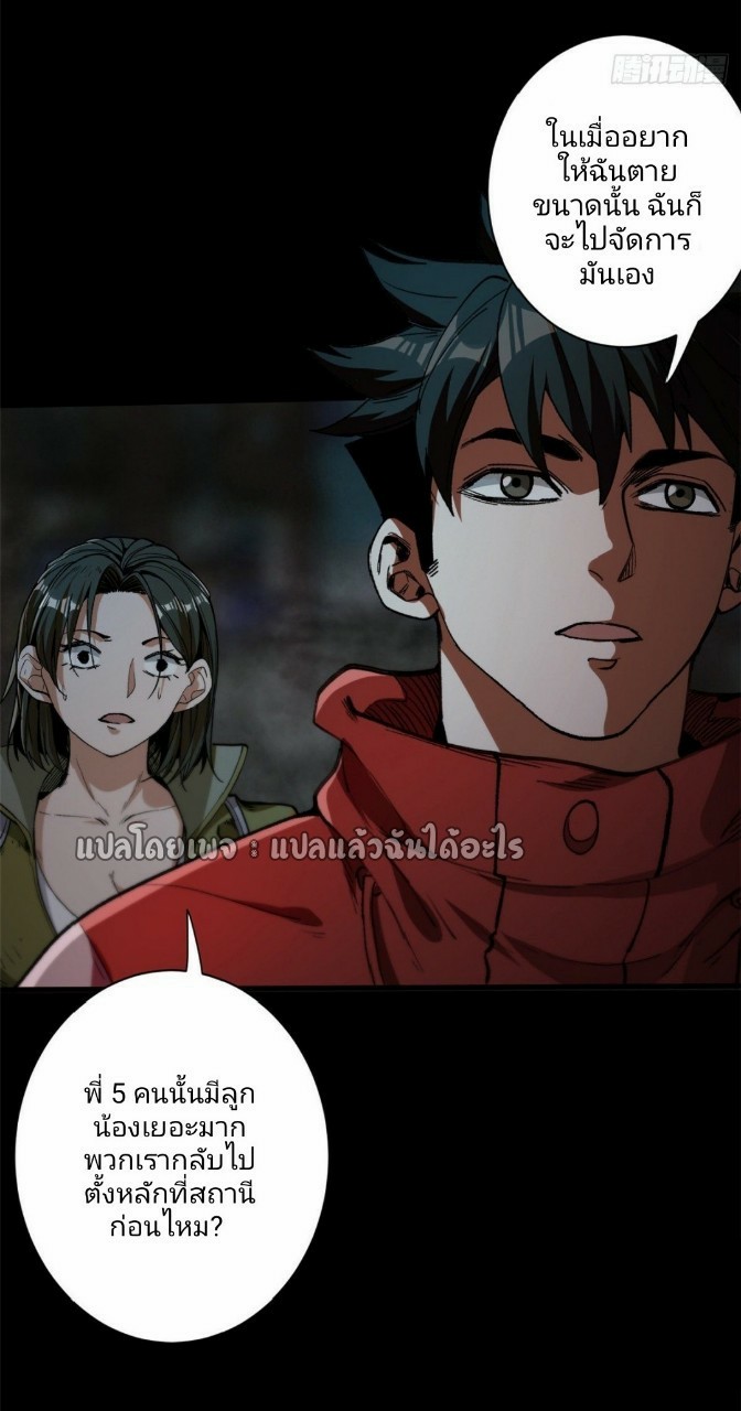 รูเล็ตเวิลด์ สุ่มไอเทมเอาชีวิตรอด ตอนที่ 27 หน้า 3