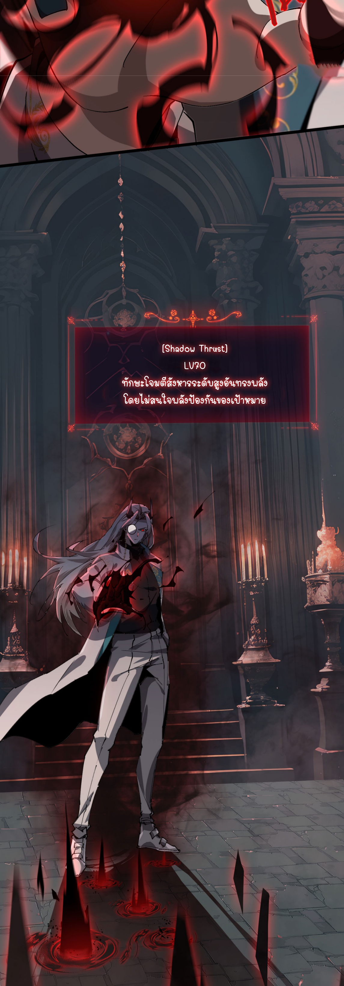 ฉันคือราชาแห่งเกม ตอนที่ 2 หน้า 4