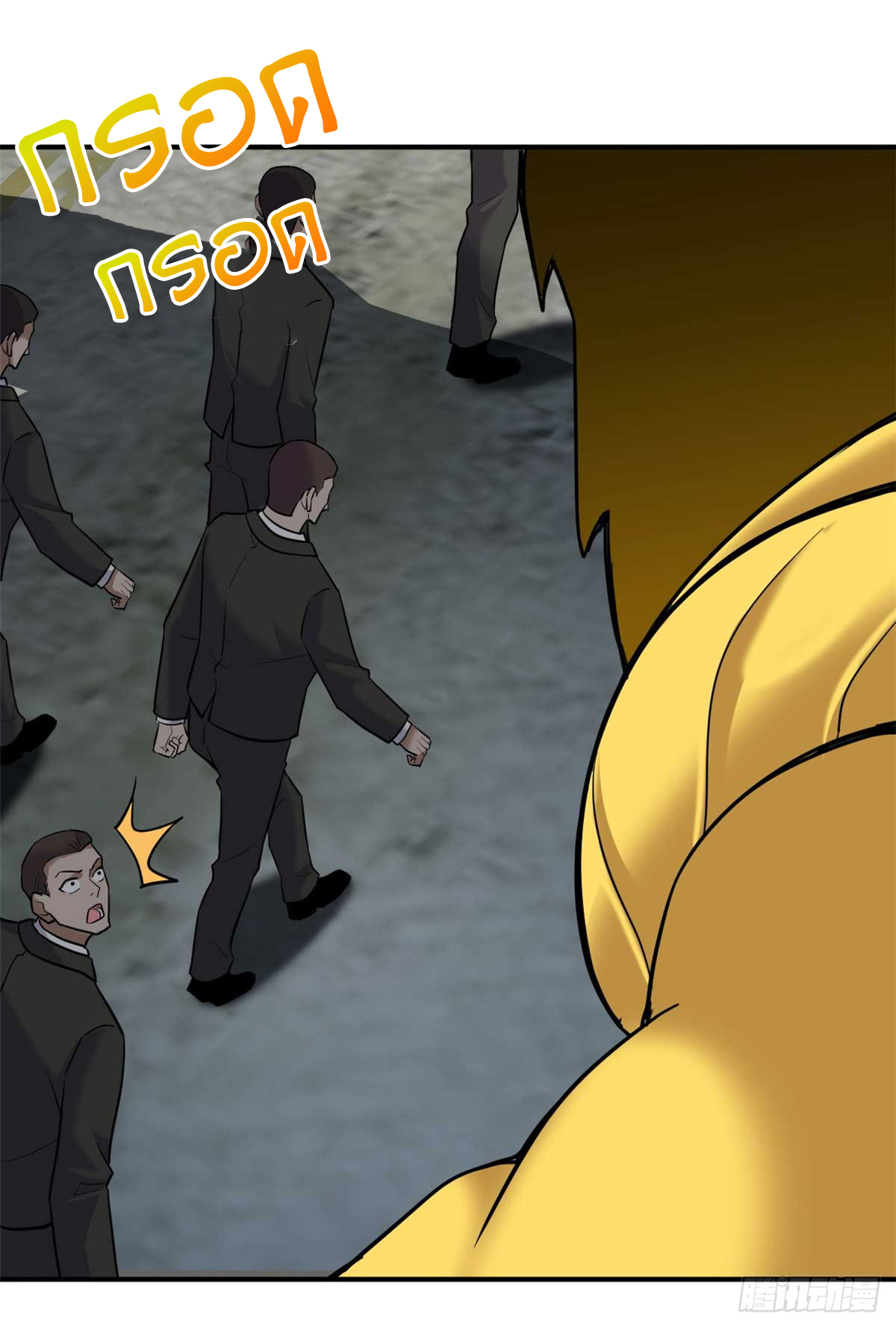 โคตรเทพร้านสัตว์อสูร ตอนที่ 127 หน้า 44