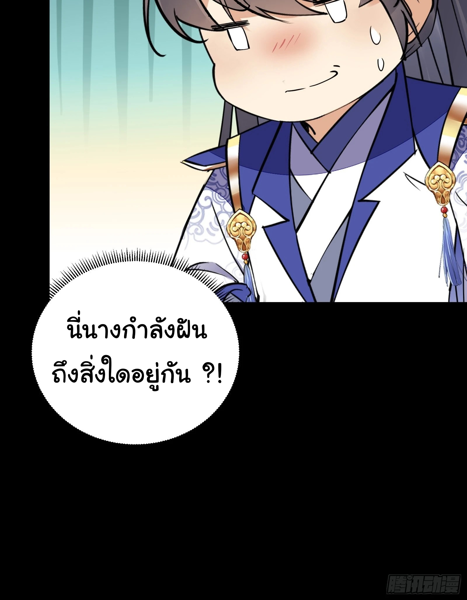 Cultivating Immortality Requires a Rich Woman-บำเพ็ญเซียนต้องมีเศรษฐีนีเป็นพี่เลี้ยง ตอนที่ 3 หน้า 35