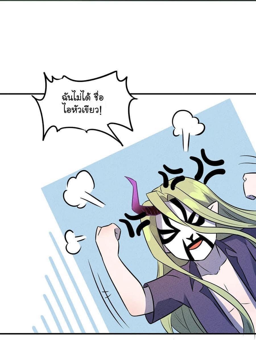 หลุดเข้ามาในเกมกลายเป็นมอนสเตอร์ที่อ่อนแอที่สุดสะงั้น ตอนที่ 31 หน้า 7