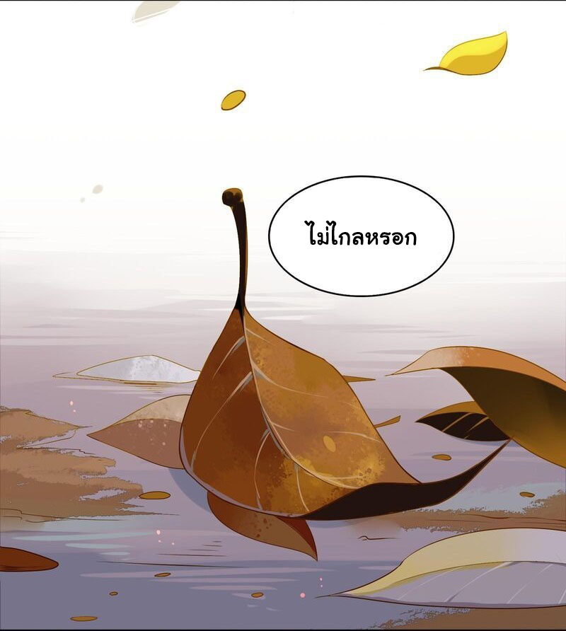 Craftsman ตอนที่ 21 หน้า 11